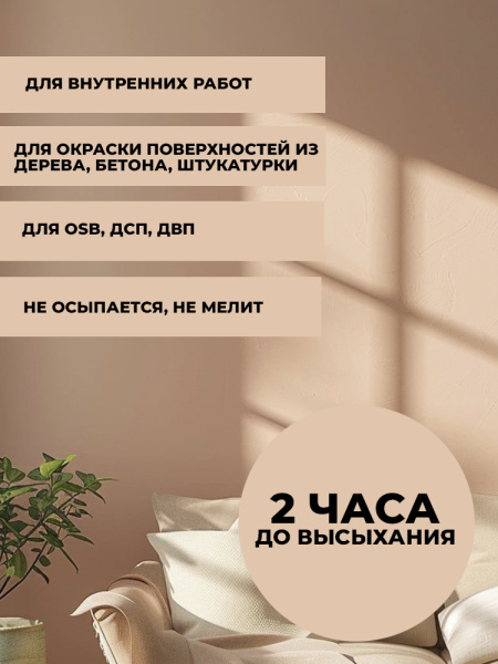 Краска интерьерная матовая супербелая акриловая без запаха VIRTUOSO PREMIUM база А